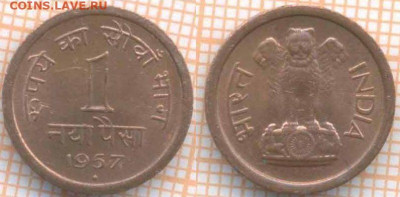 Индия 1 пайс 1957 г. , до 21.11.2019 г. 22.00 по Москве - Индия 1 пайс 1957  6712