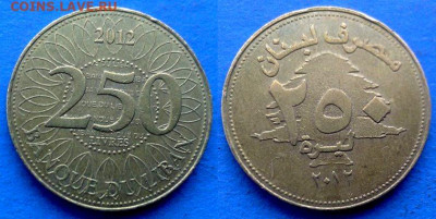 Ливан - 250 ливров 2012 года до 21.11 - Ливан 250 ливров, 2012