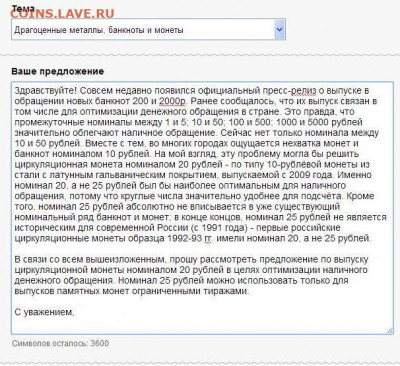 Монеты 50 руб. для вендинга - скрин предложение в ЦБ.JPG