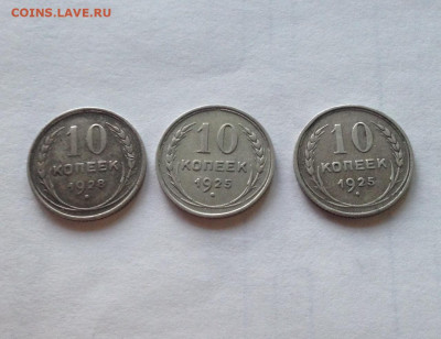 10 копеек -3 шт. , до 21.11.19г. - 1025-28