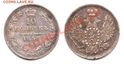 Коллекция серебряных монет. Оценка - 10-1858