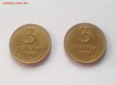 3 копейки 1946г. -2 шт(разные) , до 21.11.19г. - 346-7