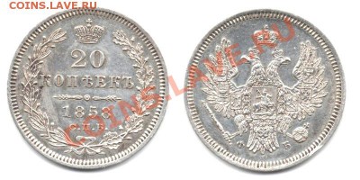 Коллекция серебряных монет. Оценка - 20-1858