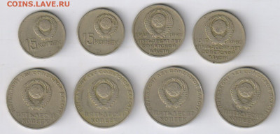 15 -20 -50 копеек  - 50 лет СОВ. ВЛАСТИ до 19.11.2019г 21-00 - 15-20-50 коп01