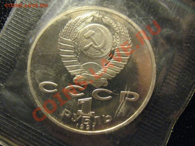 1рубль 1991 год Лебедев  ПРУФ до 4.08.2011 20-00мск - лебедев (1)