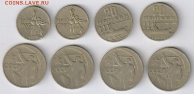 15 -20 -50 копеек  - 50 лет СОВ. ВЛАСТИ до 19.11.2019г 21-00 - 15-20-50 коп00
