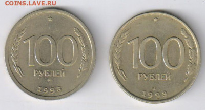 15 -20 -50 копеек  - 50 лет СОВ. ВЛАСТИ до 19.11.2019г 21-00 - 100 рублей  1993г - ЛМД и ММД00