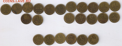 15 -20 -50 копеек  - 50 лет СОВ. ВЛАСТИ до 19.11.2019г 21-00 - 1 копейка 1971-1990г - 24 шт00