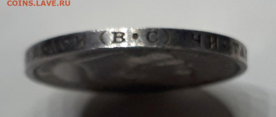 50 копеек 1913 ВС - 20191115_155818