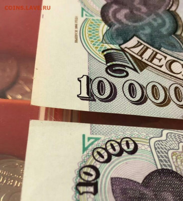 Номера подряд 10000р 1993 мод 1994г.До 18.11.22:00 Блиц. - IMG_20191115_223426_251.JPG
