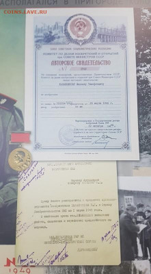 Изображение автомата Калашникова на бонах, монетах, жетонах - 20191114_120311