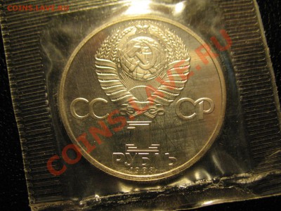 1 рубль Федоров 1983 ПРУФ новодел до 4.08.2011 20-00мск - Федоров н 002