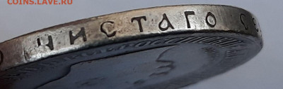 Рубль 1898 АГ - Открытие памятника Александру II (подделка?) - 20191115_122635