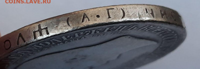Рубль 1898 АГ - Открытие памятника Александру II (подделка?) - 20191115_122632