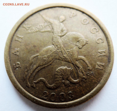 50 копеек 2003 г.  СП  шт. 2.32 по Ю.К.  до 21.11 в 22.00 - DSCN4828.JPG