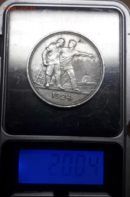 Два Рубля 1924 ПЛ на подлинность - 12