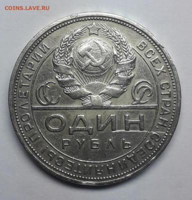 Два Рубля 1924 ПЛ на подлинность - 8