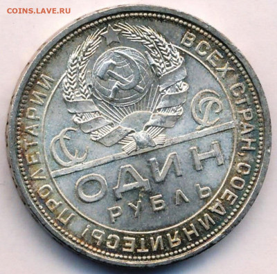 1 рубль 1924 NGC MS66. Оценка - 1р-24-2