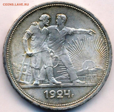 1 рубль 1924 NGC MS66. Оценка - 1р-24-1