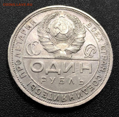 Рубль 1924 с 200 руб. до 21.11.19 22:00 - image-15-11-19-05-00-11