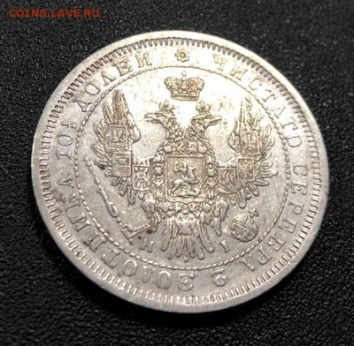 Полтина 1855  с 200 руб. до 21.11.19 22:00 - image-15-11-19-05-00-3 (2)