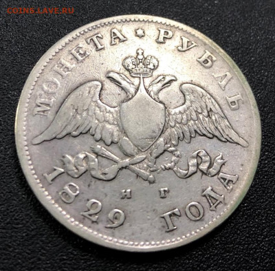 Рубль 1829 с 200 руб. до 21.11.19 22:00 - image-15-11-19-05-02-11