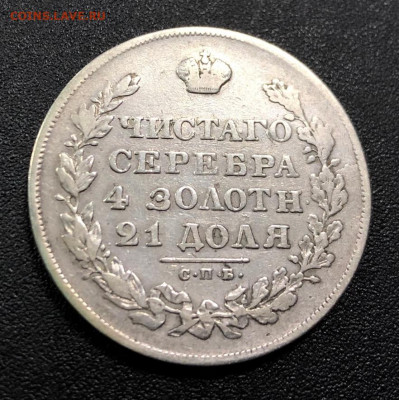 Рубль 1829 с 200 руб. до 21.11.19 22:00 - image-15-11-19-05-02-8