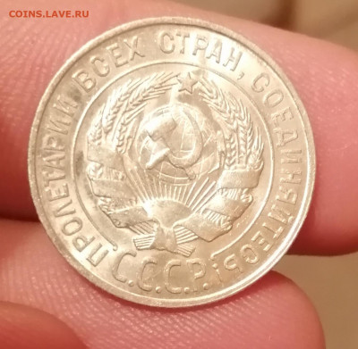 20 копеек 1927 г. UNC до 20.11.19г - IMG_20191115_193348