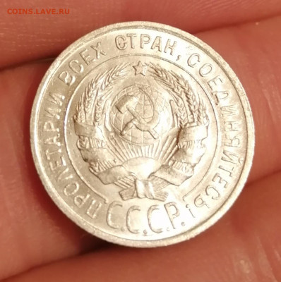 20 копеек 1925 г. UNC до 20.11.19г - IMG_20191115_194638