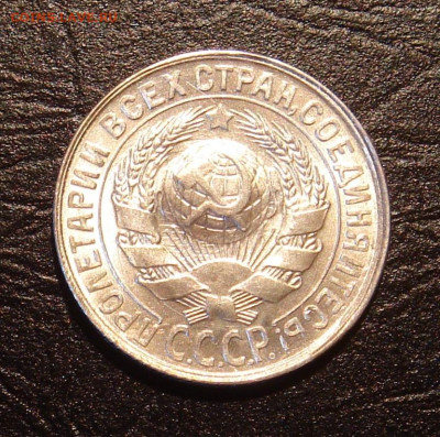 15 копеек 1929 г.., UNC, шт. блеск, до 22.00 17.11.2019 г. - 2B9ECBF4-F38D-4F81-A77B-DE914FA19905