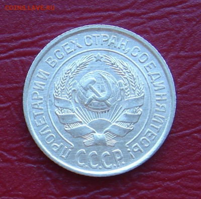 10 копеек 1925 г.., UNC, шт. блеск, до 22.00 17.11.2019 г. - 3F0F05A0-073C-4E96-B9D9-EE3341332708