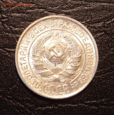 10 копеек 1925 г.., UNC, шт. блеск, до 22.00 17.11.2019 г. - 9C542E20-BFD4-4A33-AC53-780E76CD7C53