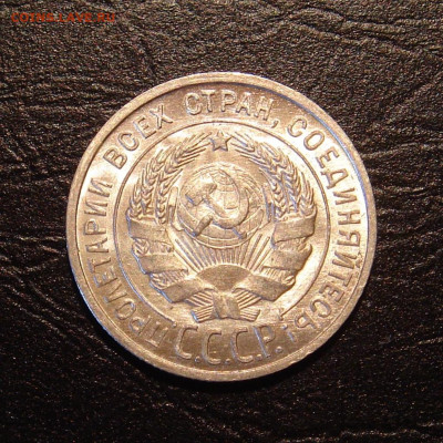 20 копеек 1925 г.., UNC, шт. блеск, до 22.00 17.11.2019 г. - 67620BE9-3315-42E6-8F2E-1A9091C1A08F