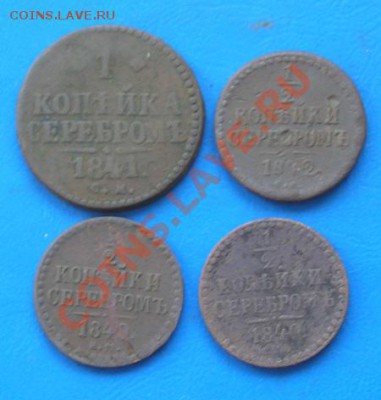копейки серебром 4 шт до 3.08.2011 в 22.00 - 1783
