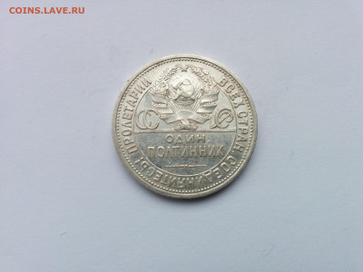 50 копеек 1924 ПЛ с 200 р. до 21.11.2019 в 22.00 МСК - IMG_20191115_140400