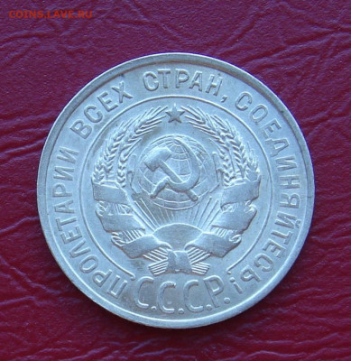 20 копеек 1927 г.., UNC, шт. блеск, до 22.00 17.11.2019 г. - 24330C2A-7A80-44C9-8893-E60EFD0B1EE9