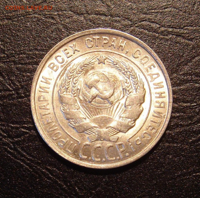 20 копеек 1927 г.., UNC, шт. блеск, до 22.00 17.11.2019 г. - CFA08181-F036-48C1-9064-66DBB06A6603