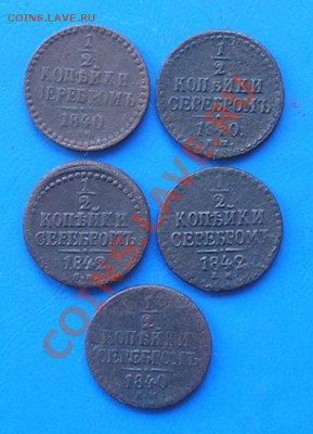 2 копейки серебром 5 шт. до 3.08.2011 в 22.00 - 1792