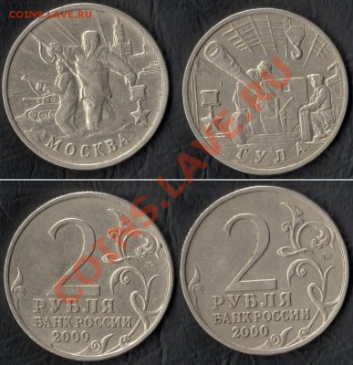 Юб._2 рубля ММД__Гагарин__10шт__до  2.08.11 в (21:30:00)МСК - сканирование0002 - копия (4)