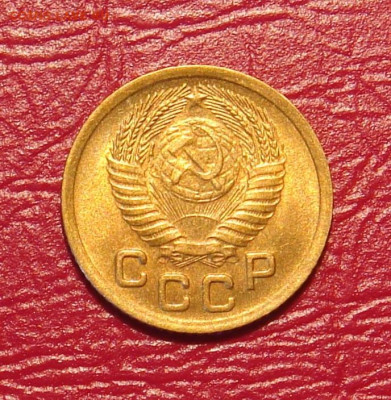 1 копейка 1952 г., UNC, шт. блеск до 22.00 17.11.2019 г. - EE0F8A9C-0A14-4757-8338-16397E556958