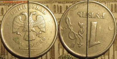 1 рубль 2007 ммд поворот 180 градусов. Оценка. - IMG_0506