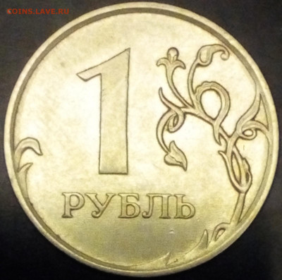 1 руб.2010ммд А2? - IMG_20191115_192742~2