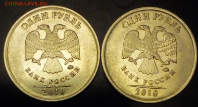 1 руб.2010ммд А2? - IMG_20191115_195325~2