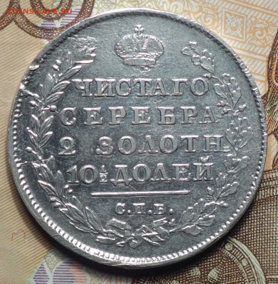 Полтина 1814 г МФ 21.11.19 в 22-00 - DSC07945.JPG