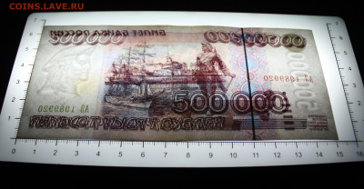 500000 рублей 1995г серия АЗ С рубля.  до16.11.2019 - IMG_1937.JPG