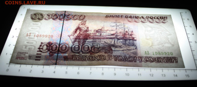 500000 рублей 1995г серия АЗ С рубля.  до16.11.2019 - IMG_1934.JPG