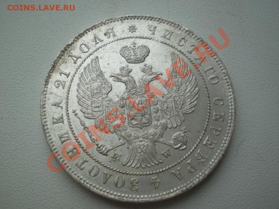 Рубль MW 1844 г. Штемпельный! 06.08.2011 в 22:00 МСК - 8