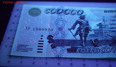 500000 рублей 1995г серия АЗ С рубля.  до16.11.2019 - IMG_1932.JPG