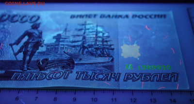 500000 рублей 1995г серия АЗ С рубля.  до16.11.2019 - IMG_1931.JPG