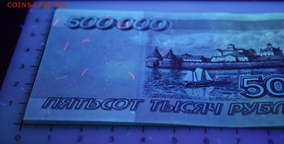 500000 рублей 1995г серия АЗ С рубля.  до16.11.2019 - IMG_1930.JPG